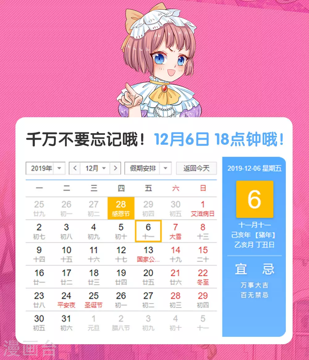 动态漫上线公告 第2页