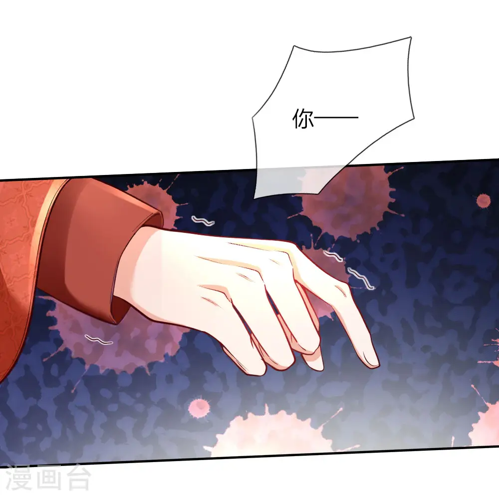 第75话 没用的孩子他不在意 第2页