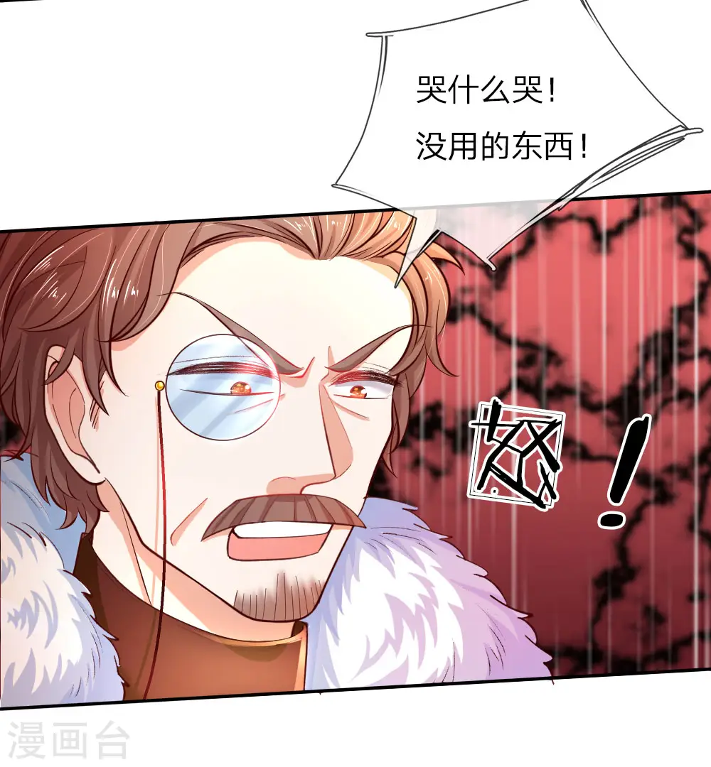第75话 没用的孩子他不在意 第8页