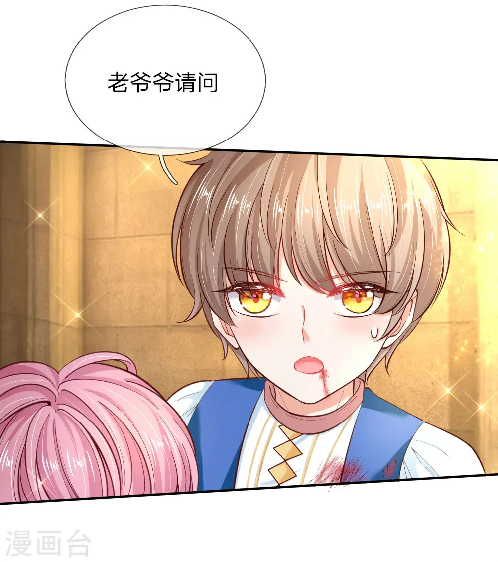 第75话 没用的孩子他不在意 第12页