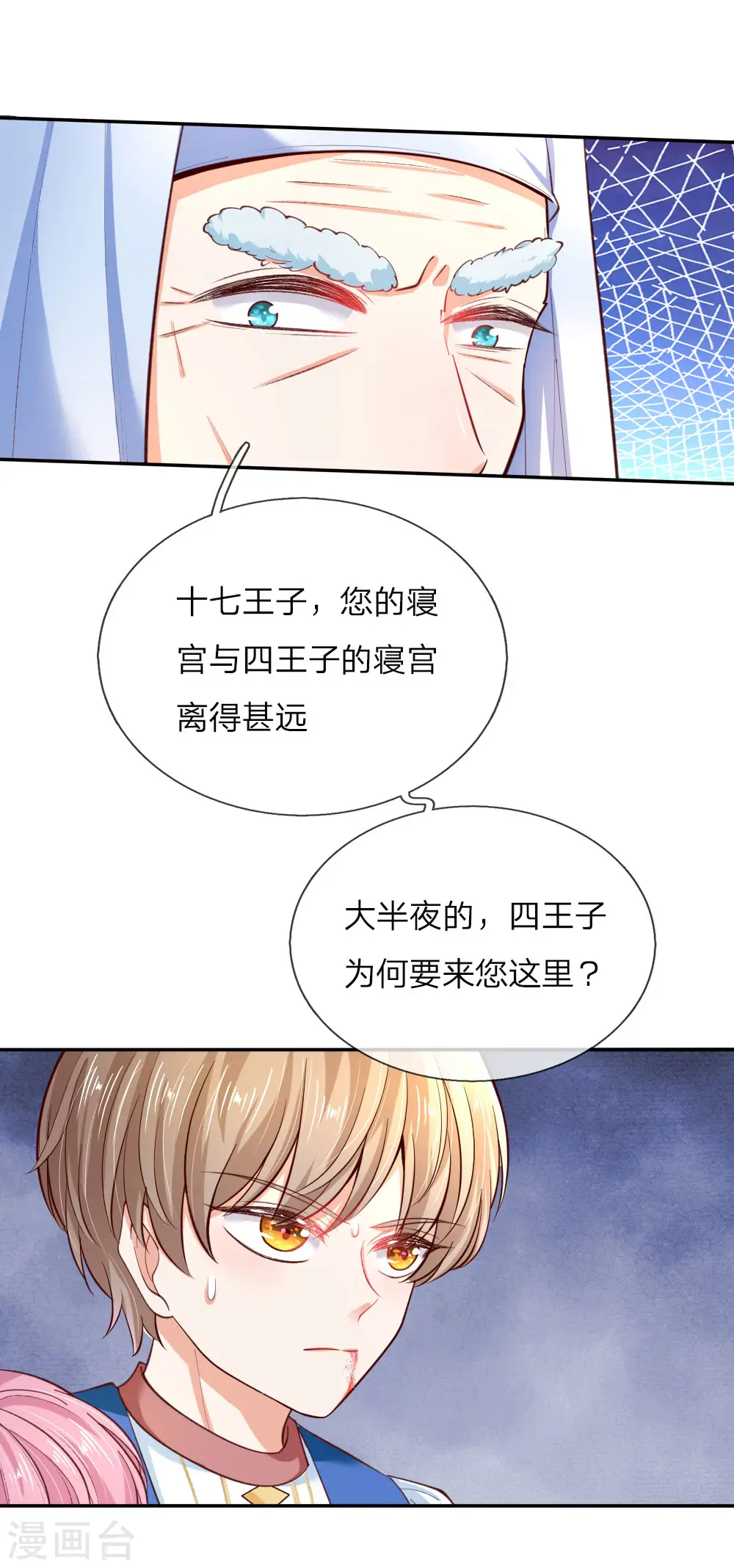 第75话 没用的孩子他不在意 第13页