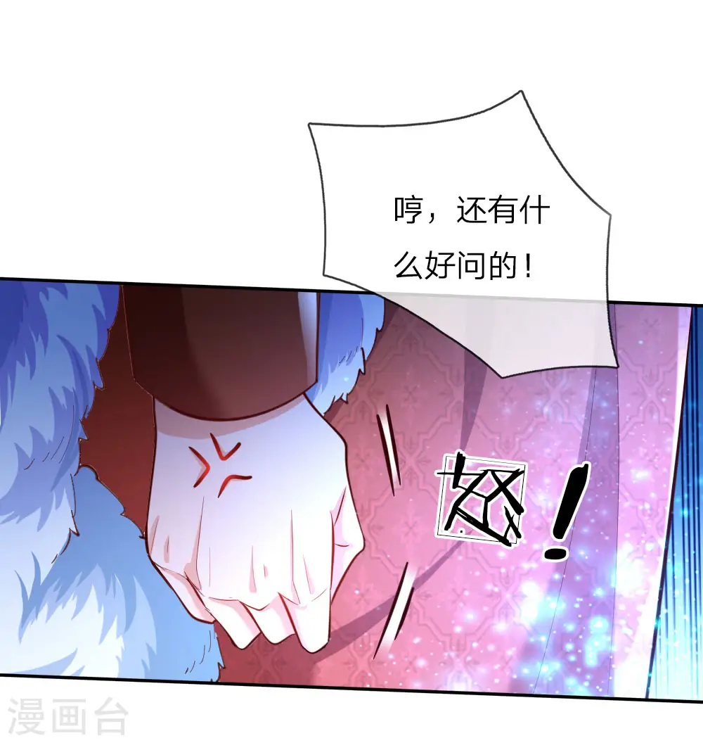 第75话 没用的孩子他不在意 第18页
