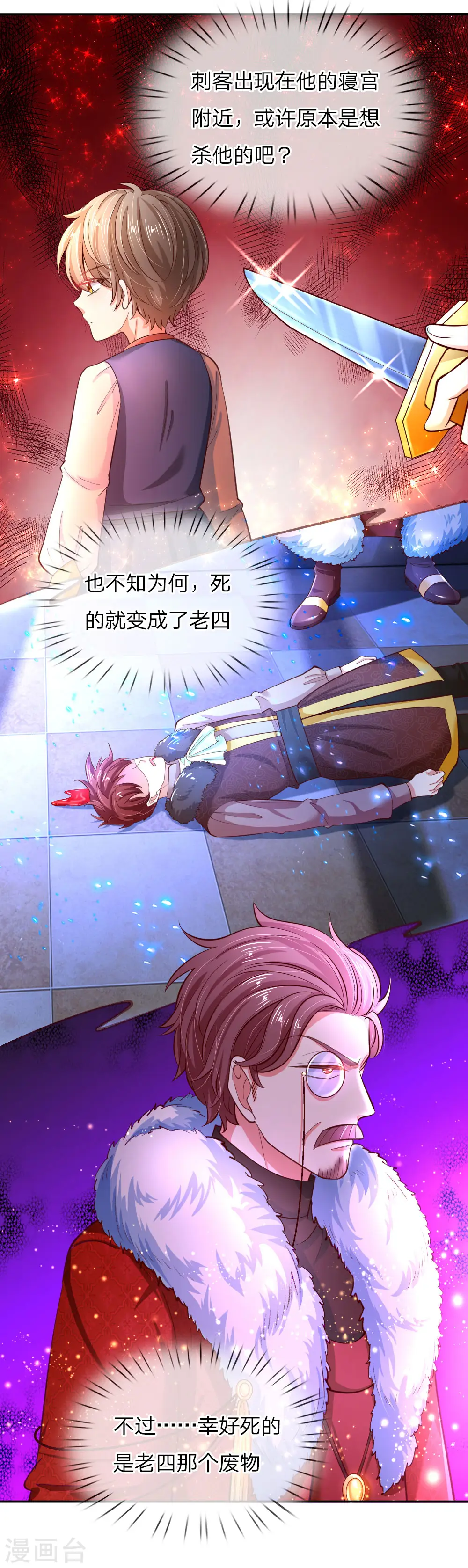 第75话 没用的孩子他不在意 第20页