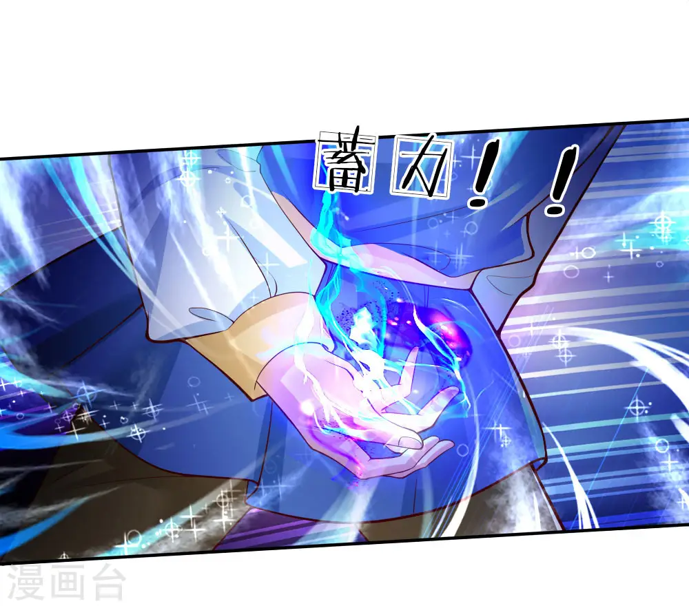 第74话 四哥，你就安息吧 第8页