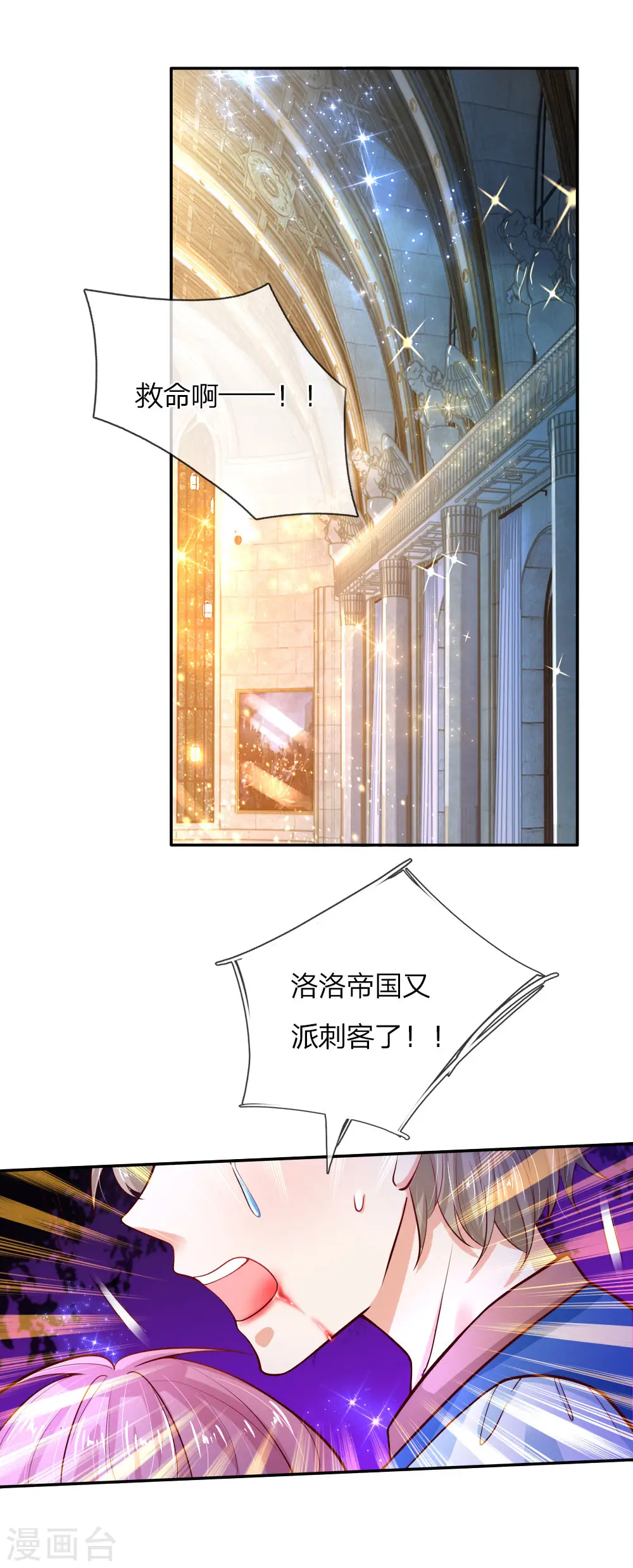 第74话 四哥，你就安息吧 第20页