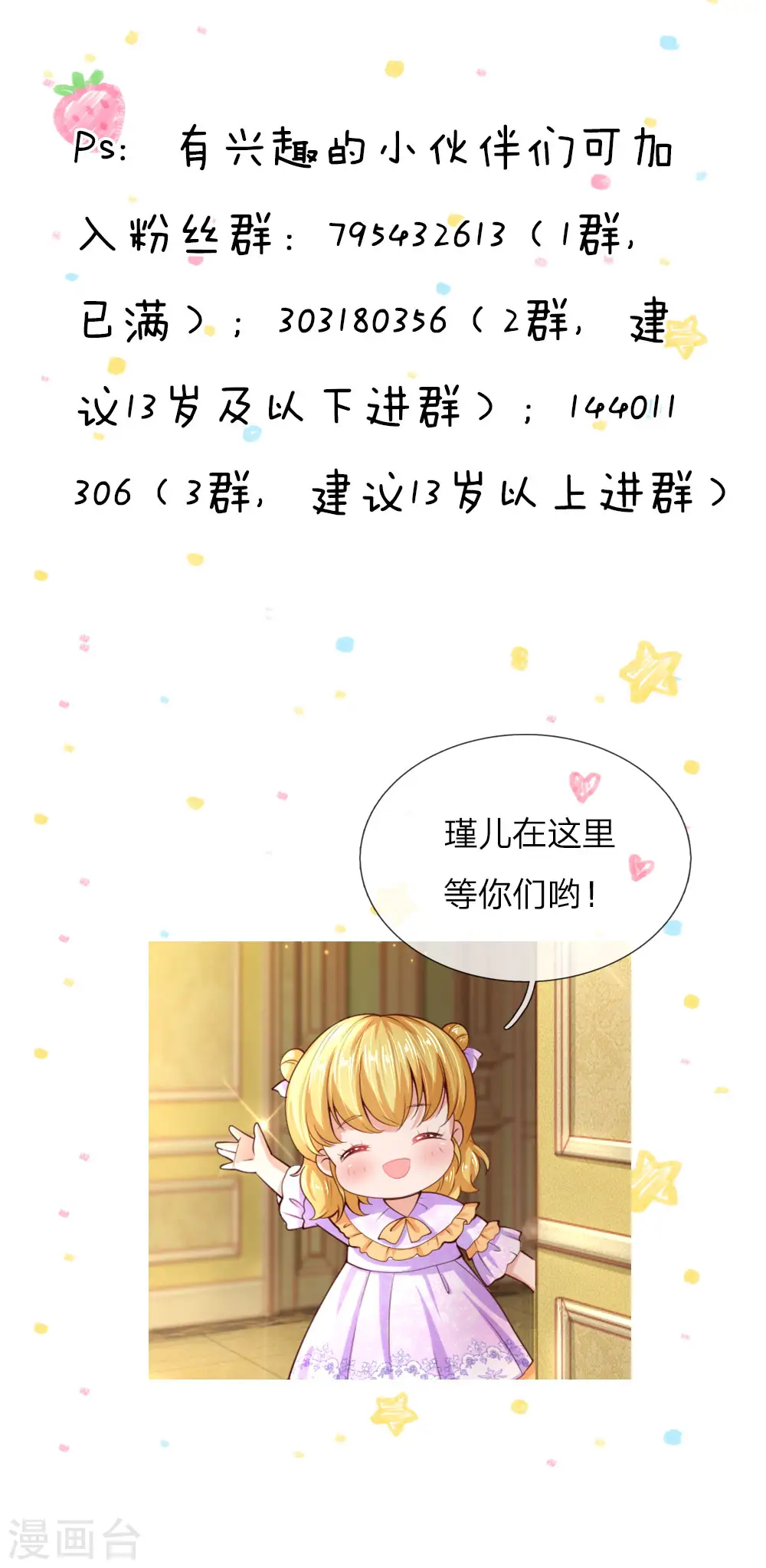 第74话 四哥，你就安息吧 第23页