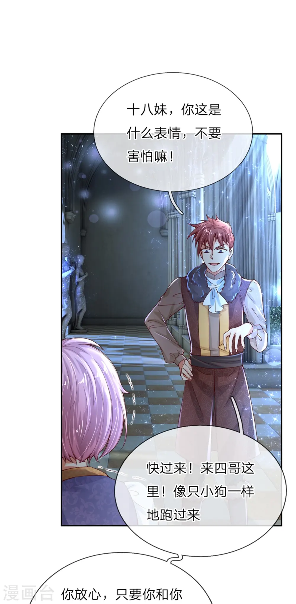 第73话 进击的土拨鼠 第1页