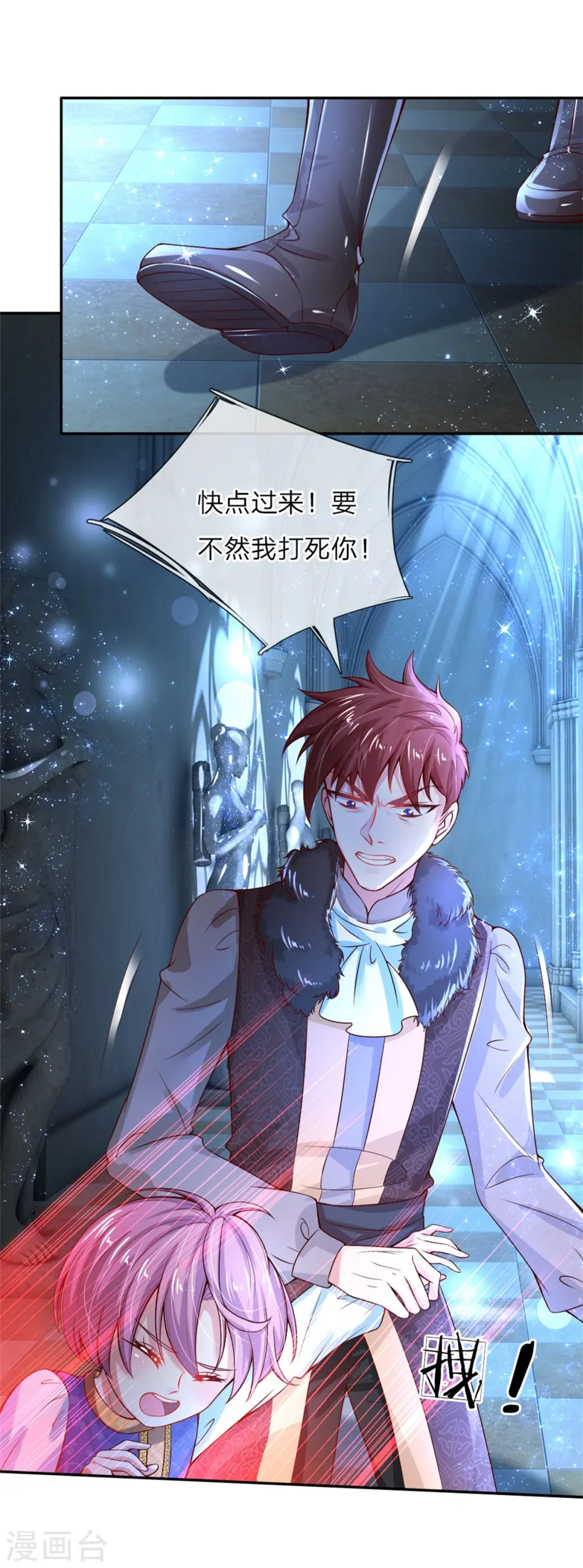 第73话 进击的土拨鼠 第4页