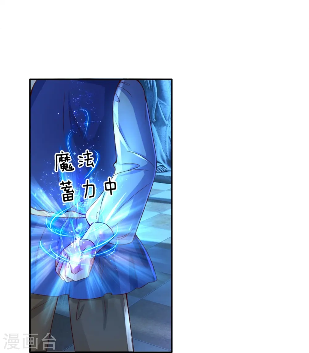 第73话 进击的土拨鼠 第6页