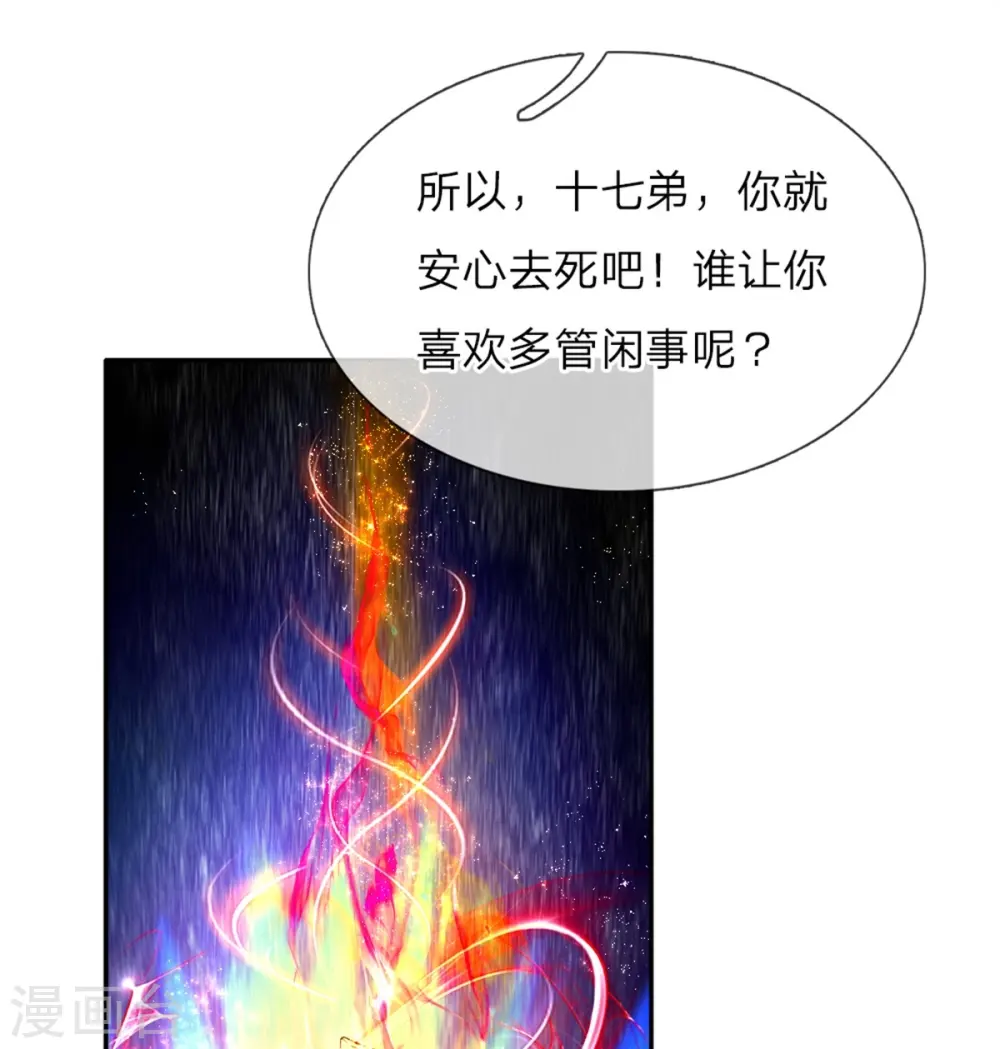 第73话 进击的土拨鼠 第18页