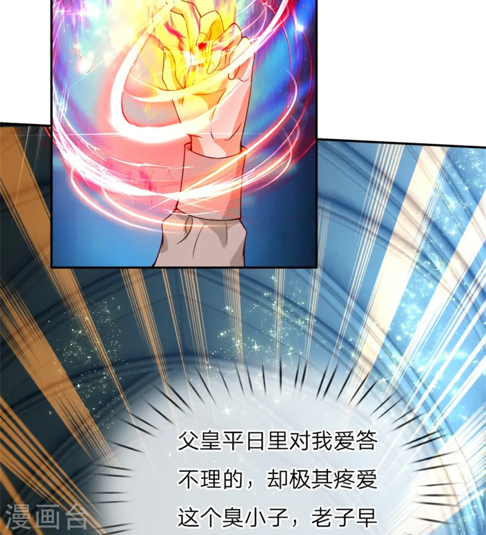 第73话 进击的土拨鼠 第19页