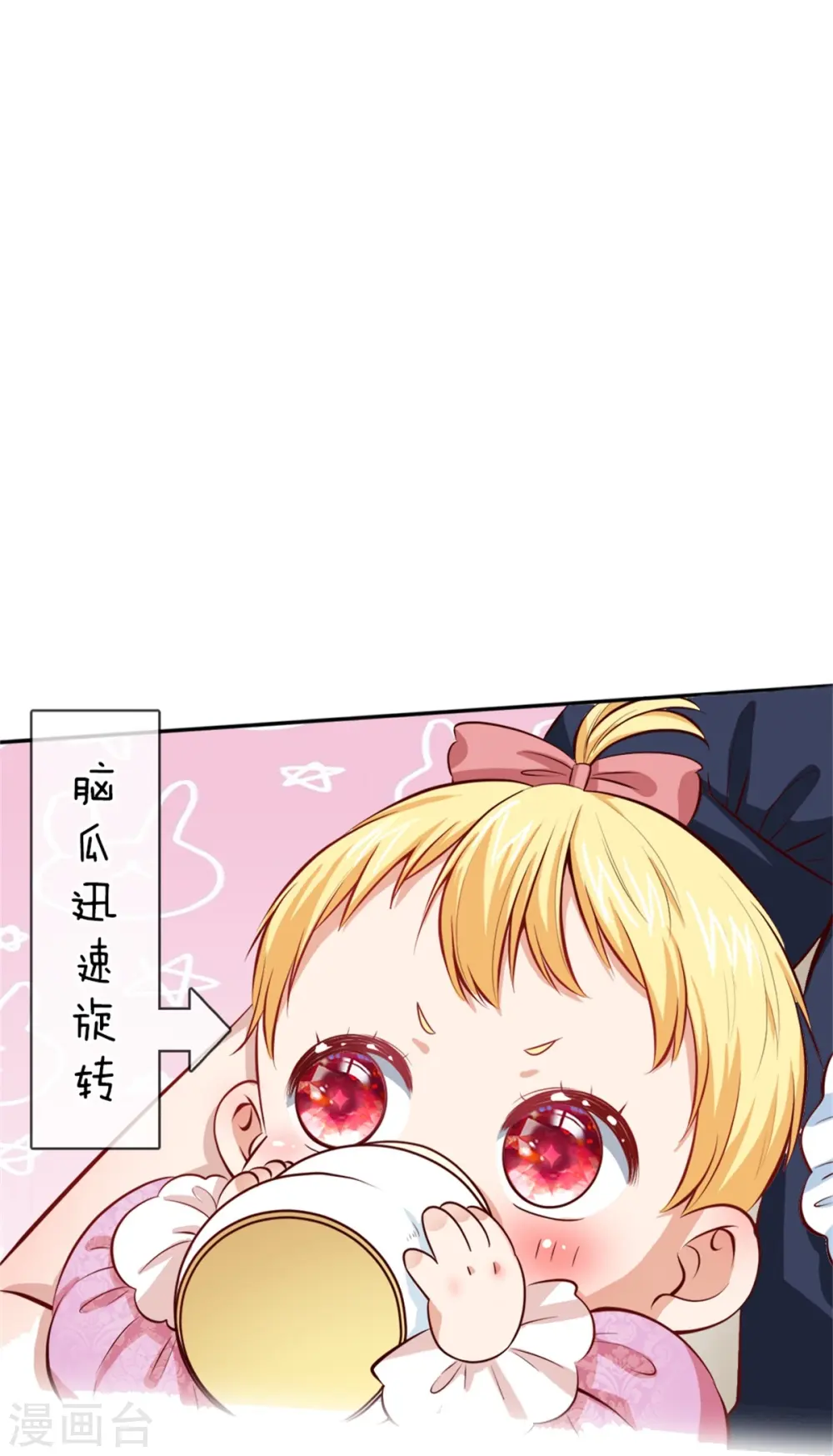 第73话 进击的土拨鼠 第22页