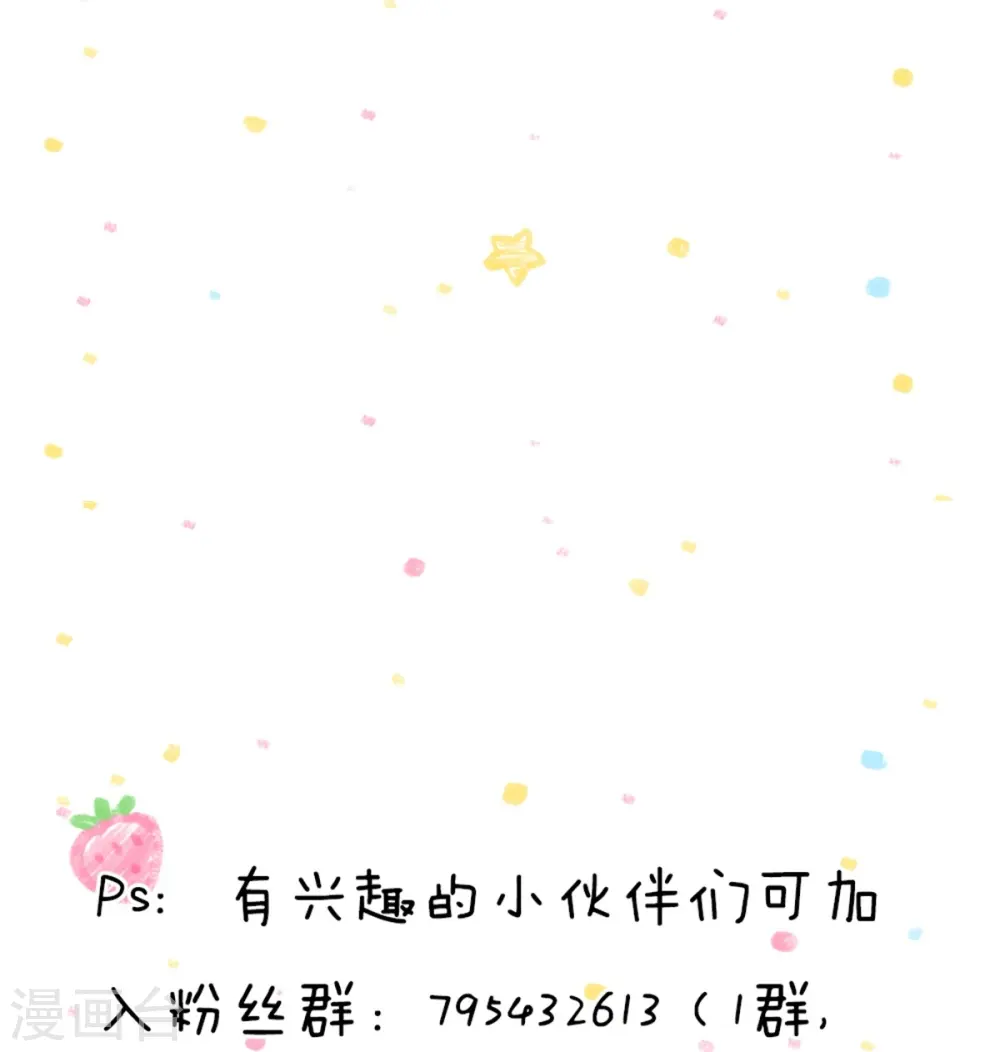 第73话 进击的土拨鼠 第26页