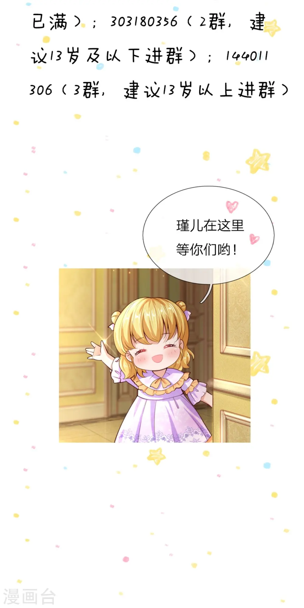 第73话 进击的土拨鼠 第27页