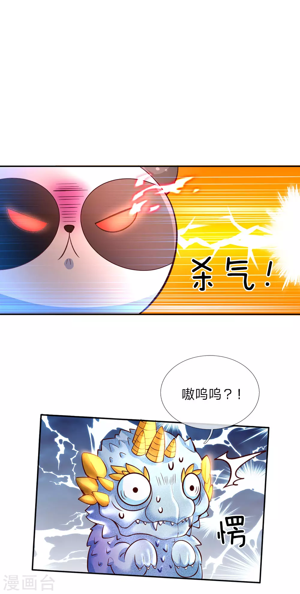 第60话 小狗护主 第1页