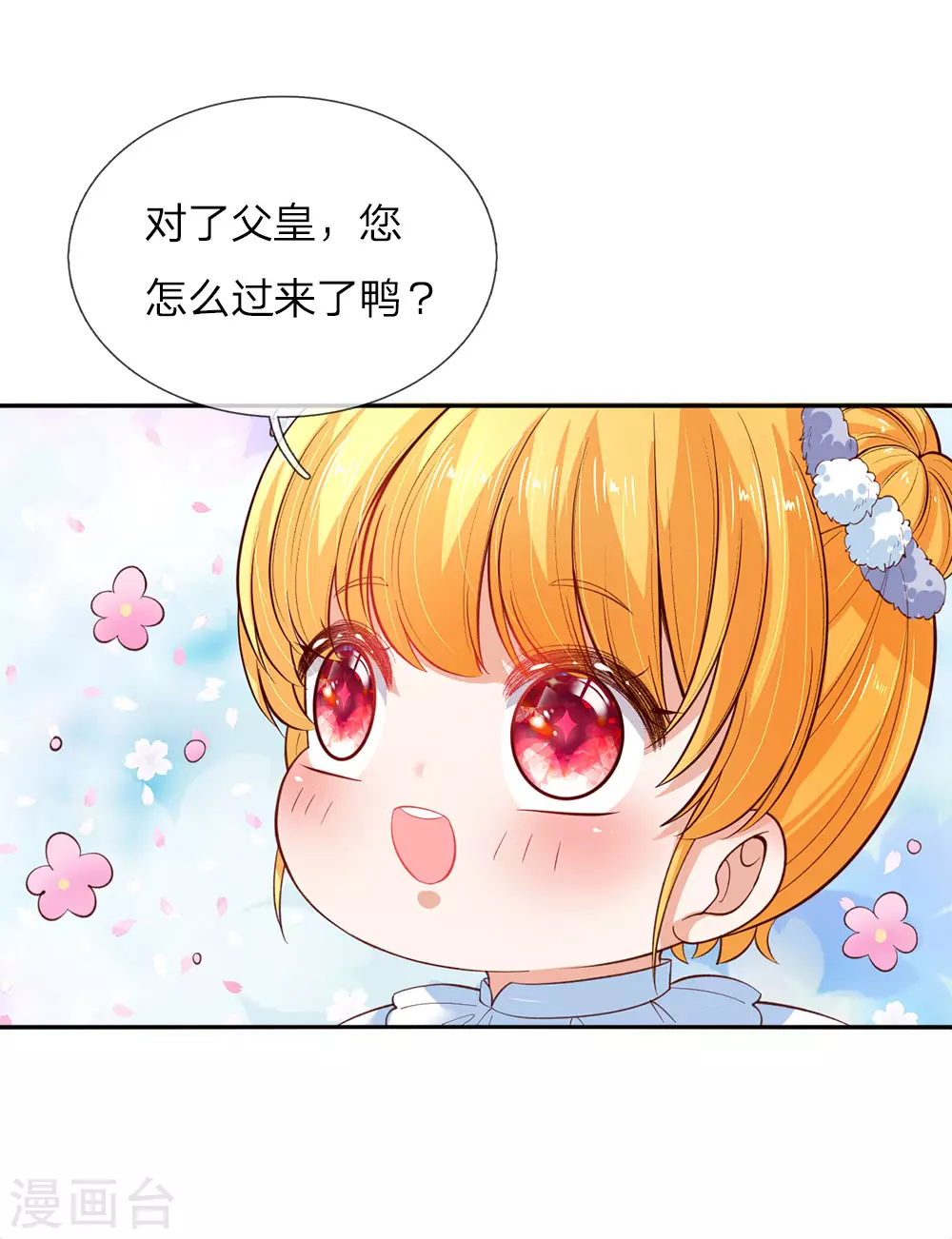 第60话 小狗护主 第9页
