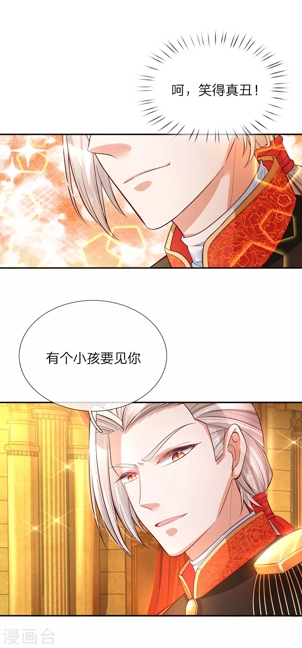 第60话 小狗护主 第10页