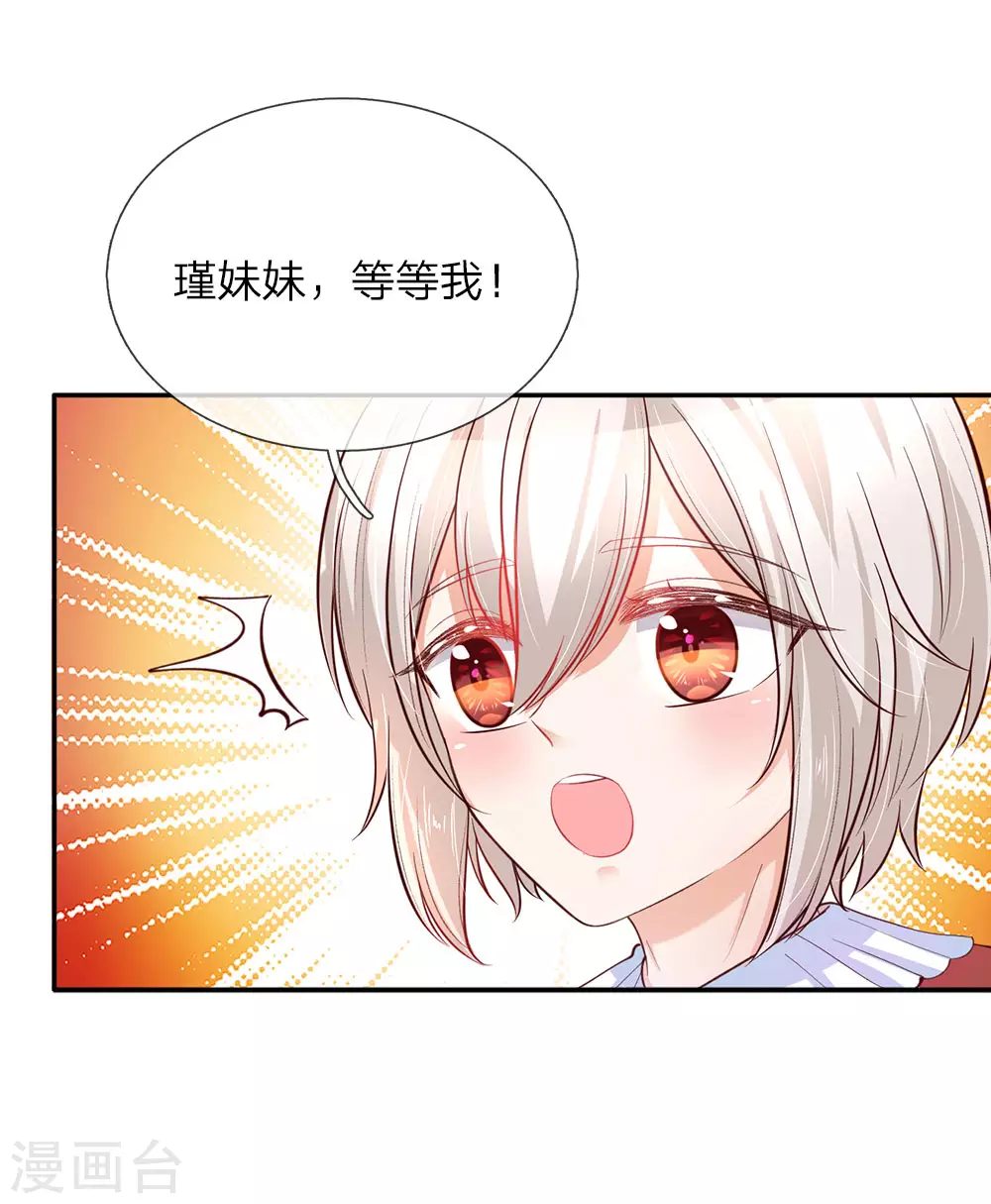 第60话 小狗护主 第13页
