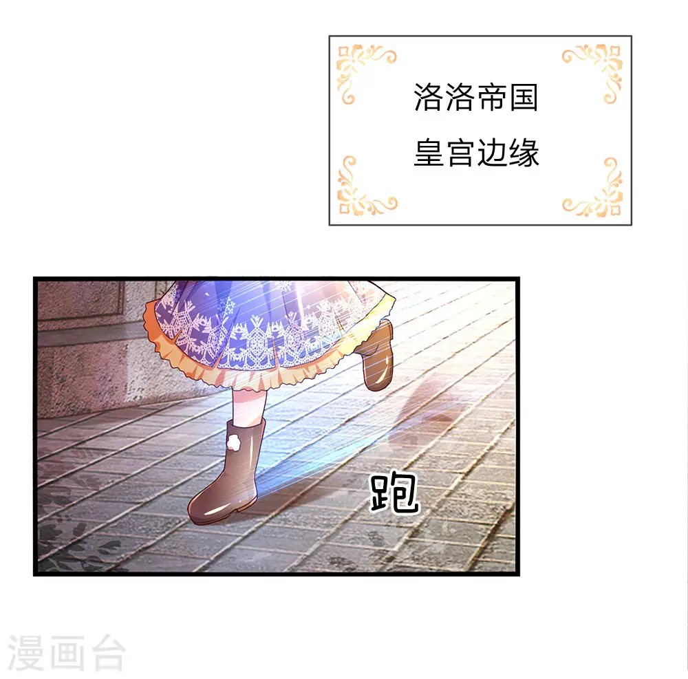 第70话 好惨，每天都要跑 第1页