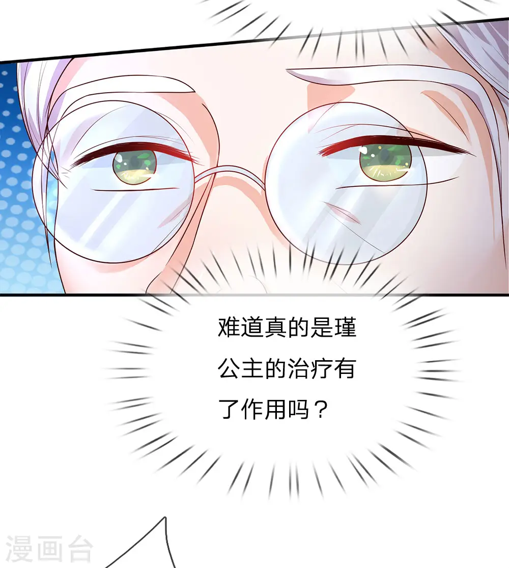 第70话 好惨，每天都要跑 第6页