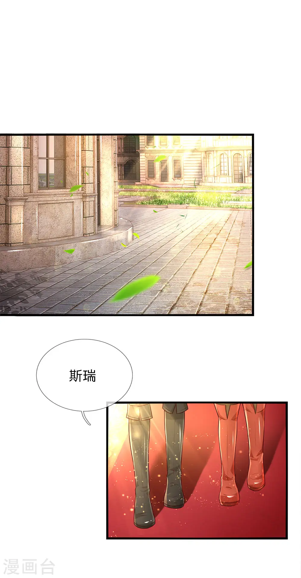 第70话 好惨，每天都要跑 第11页