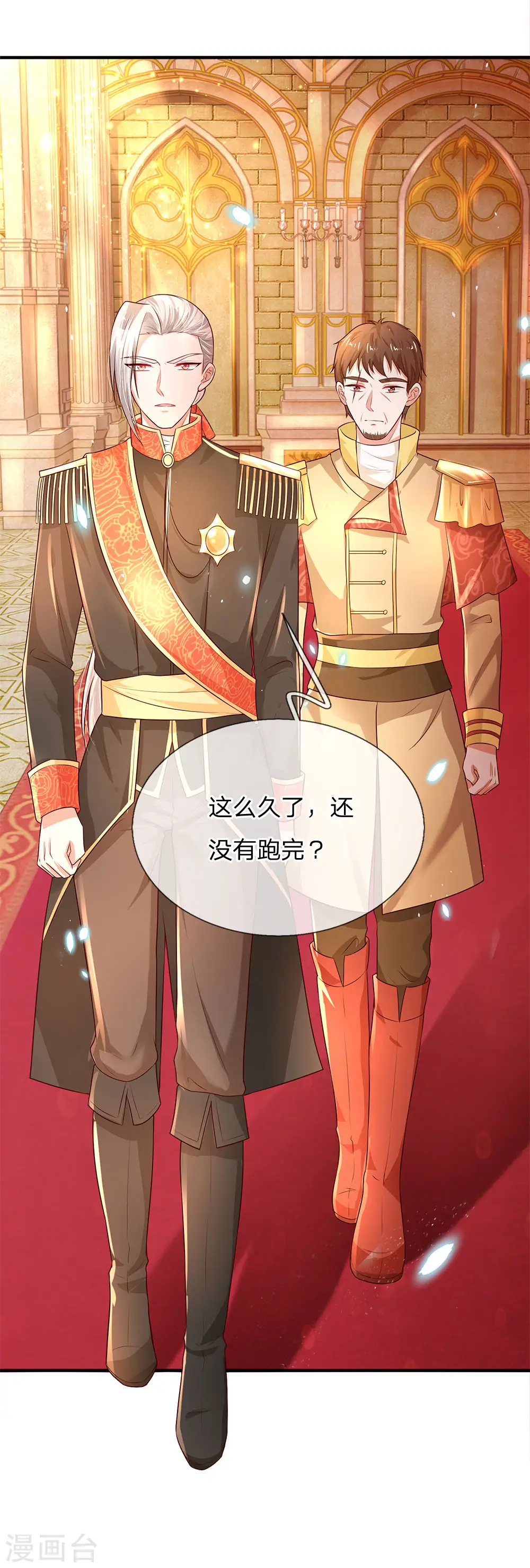 第70话 好惨，每天都要跑 第12页