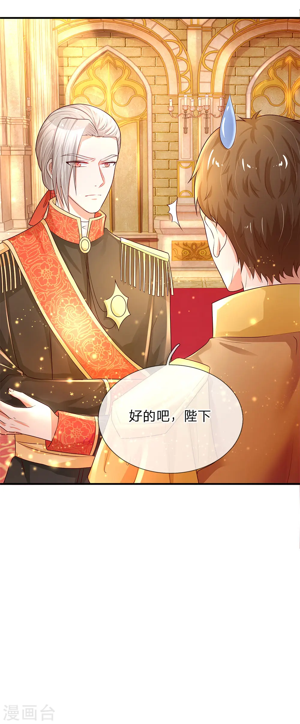 第70话 好惨，每天都要跑 第16页