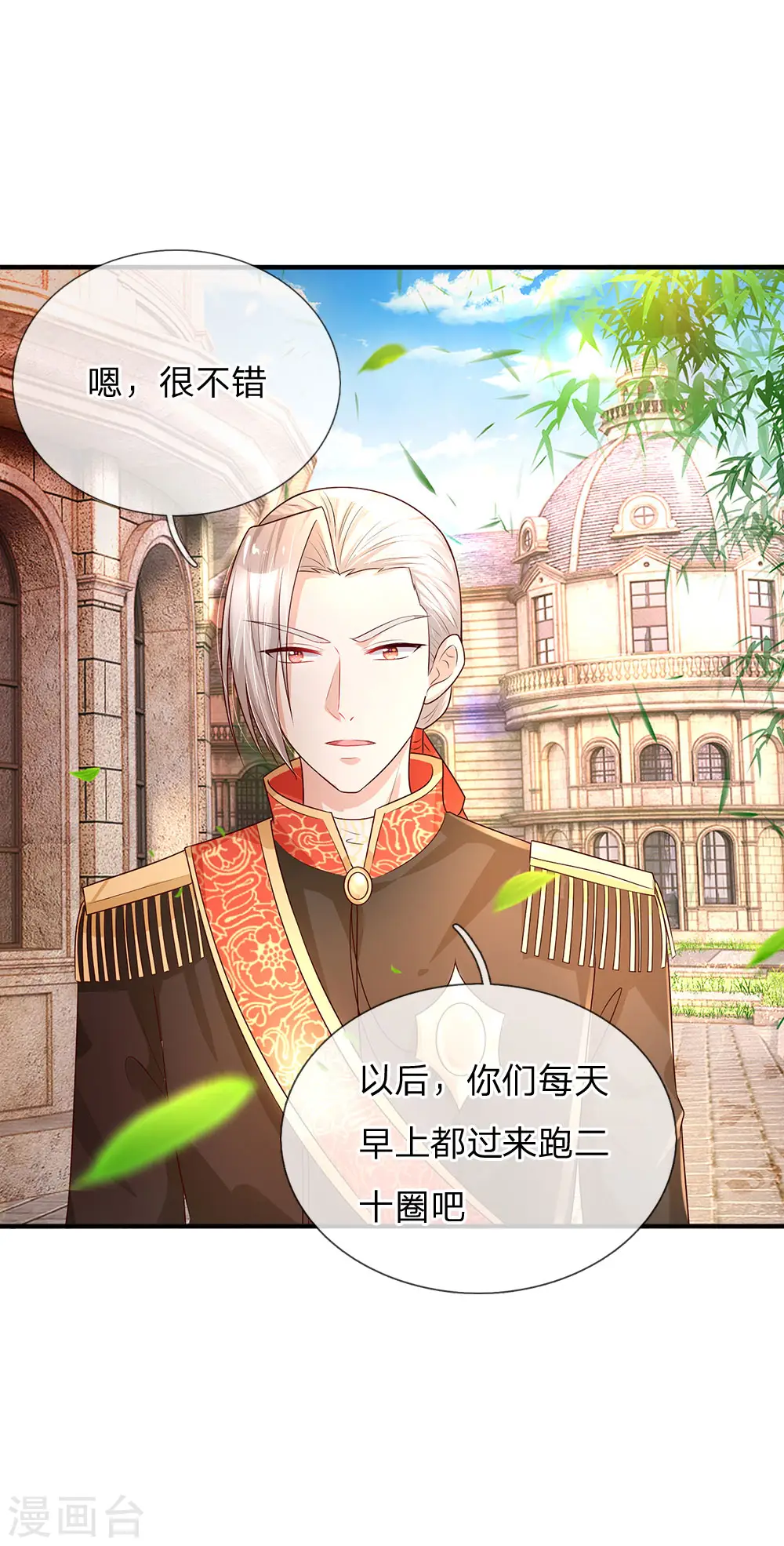 第70话 好惨，每天都要跑 第22页