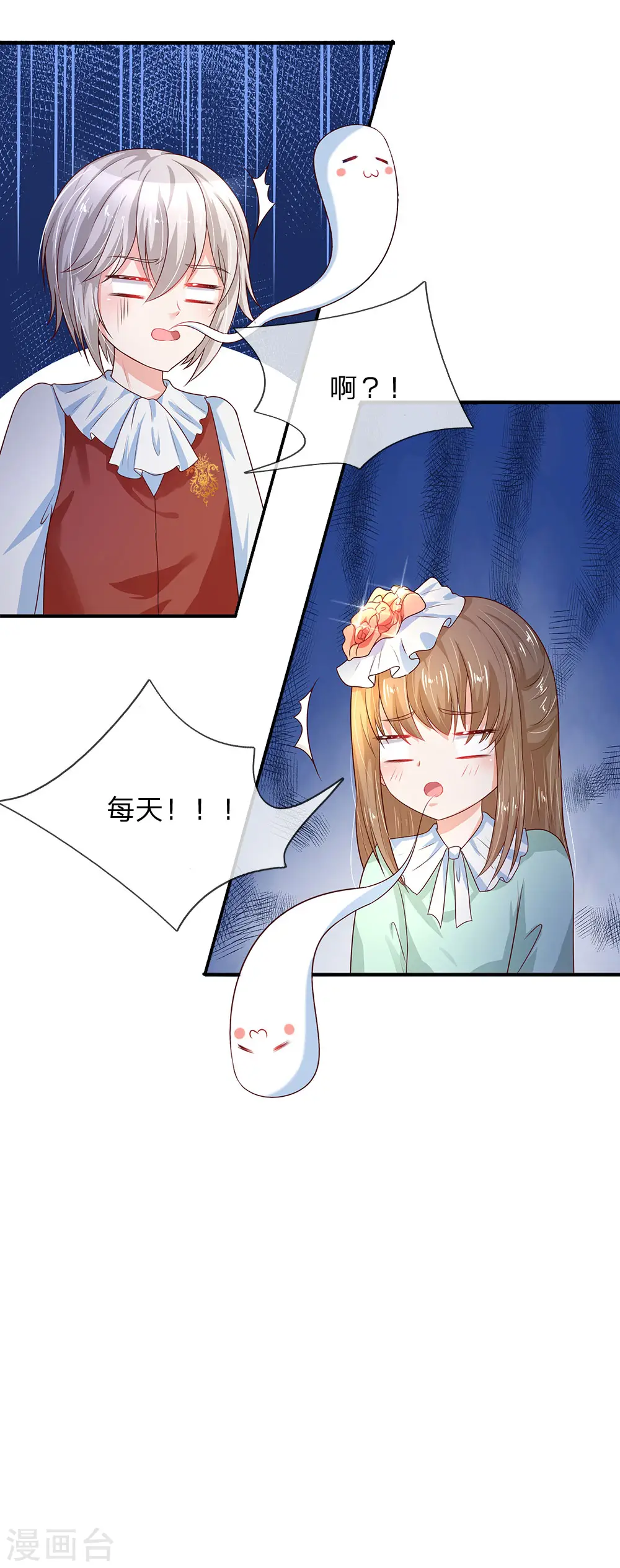 第70话 好惨，每天都要跑 第23页
