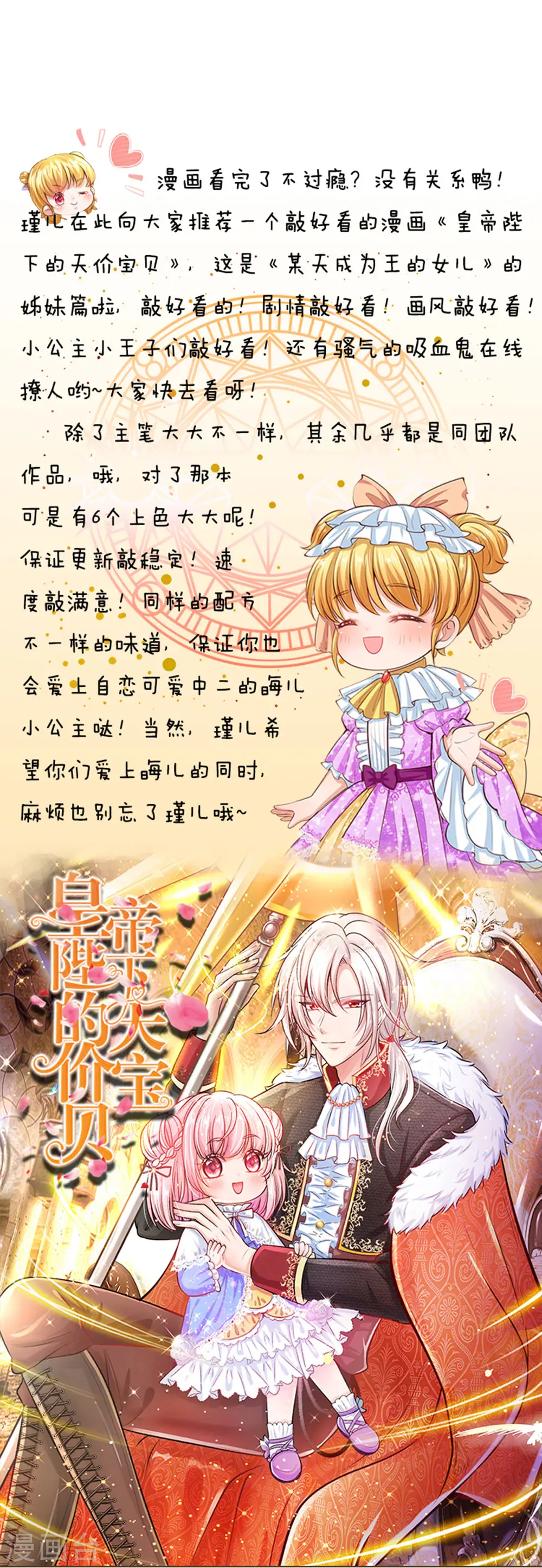 第70话 好惨，每天都要跑 第25页