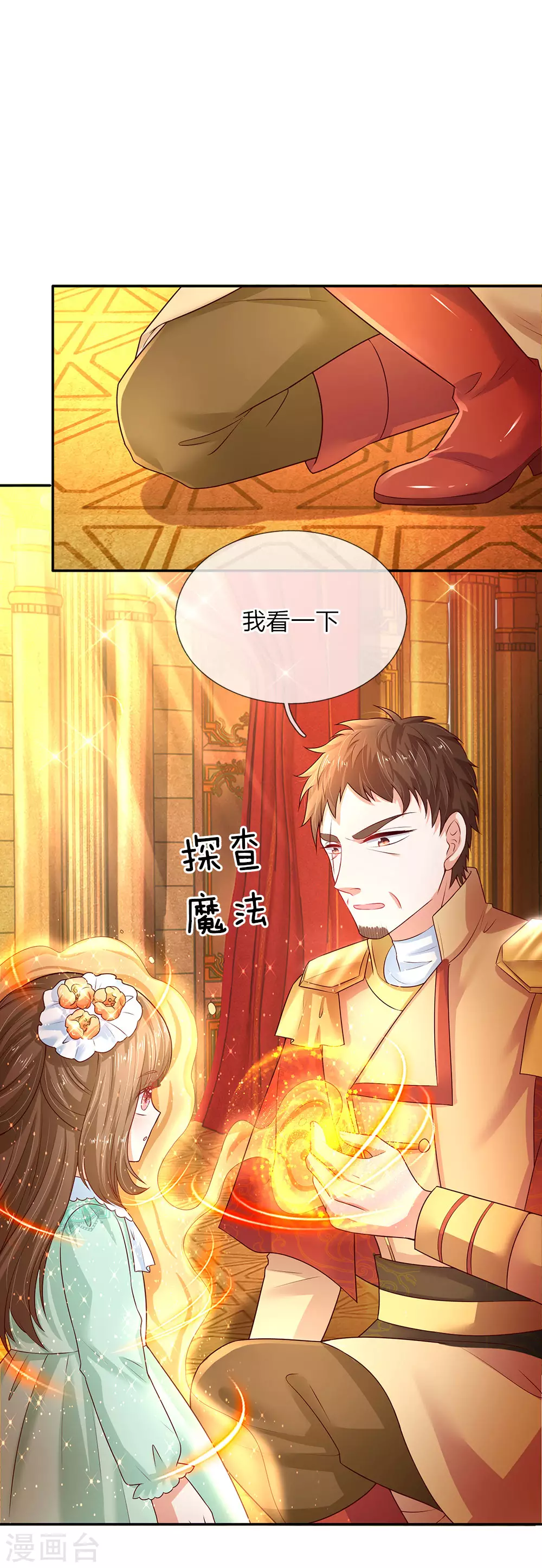 第61话 他们怎么可以这样？ 第1页