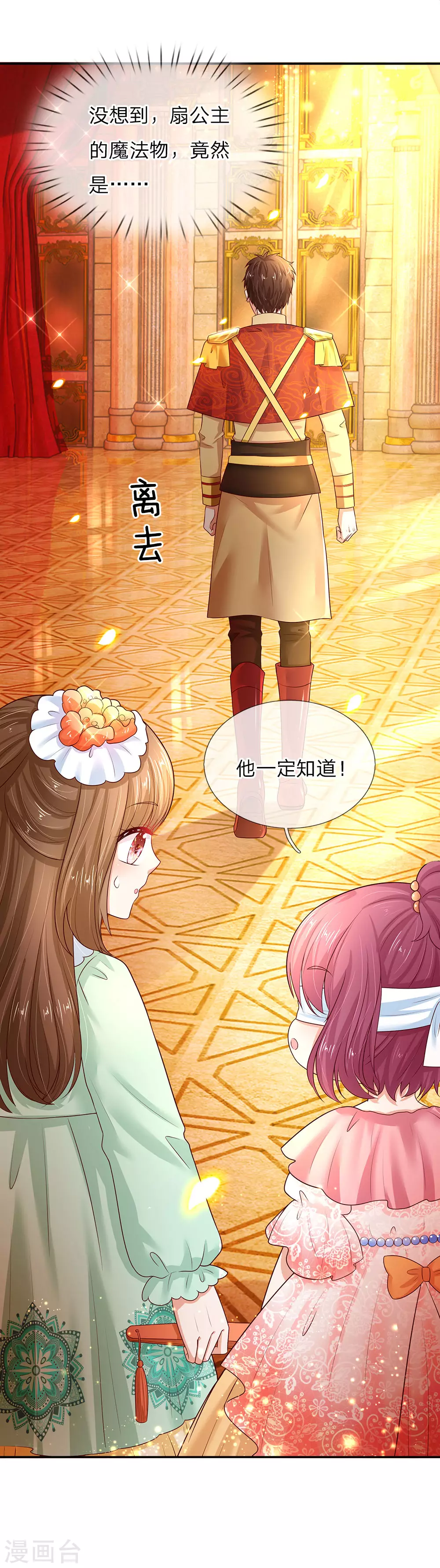 第61话 他们怎么可以这样？ 第5页