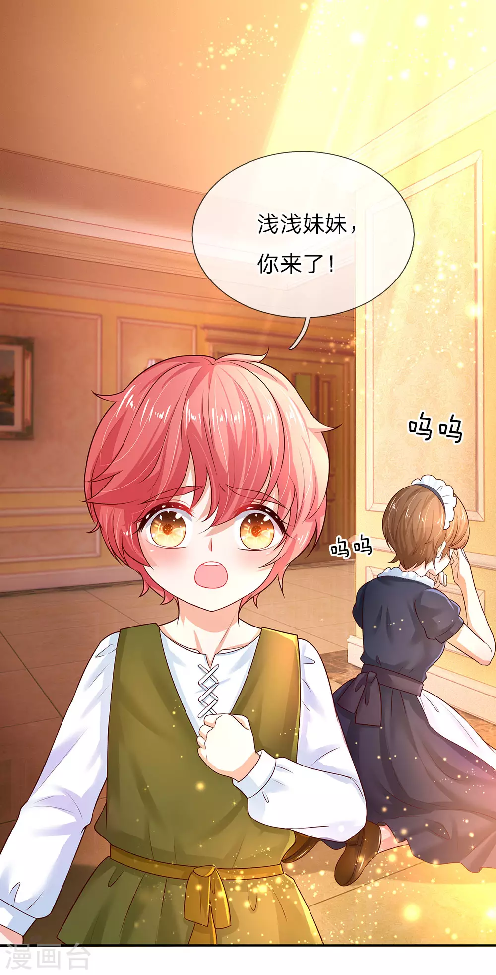 第61话 他们怎么可以这样？ 第7页