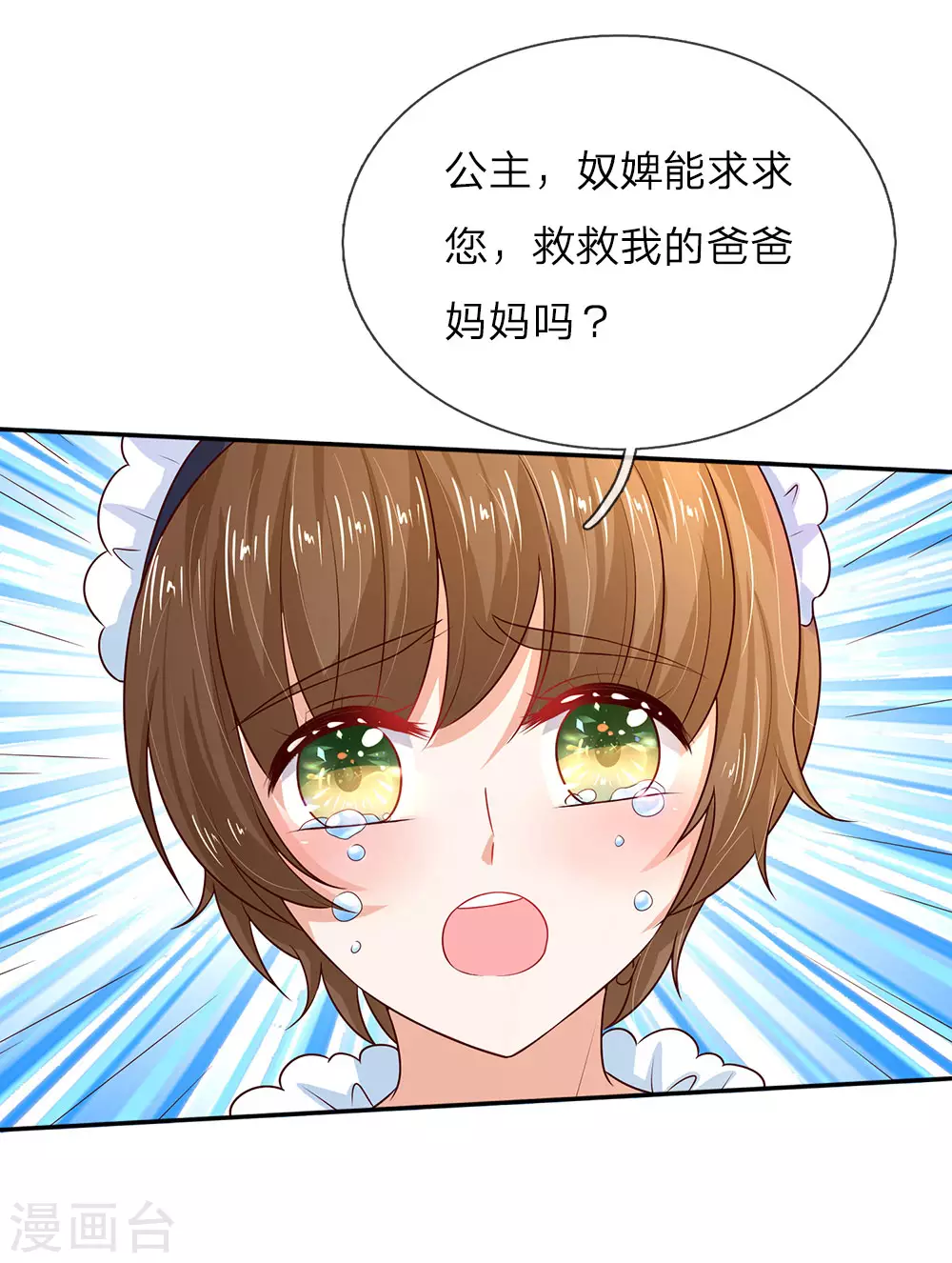 第61话 他们怎么可以这样？ 第14页