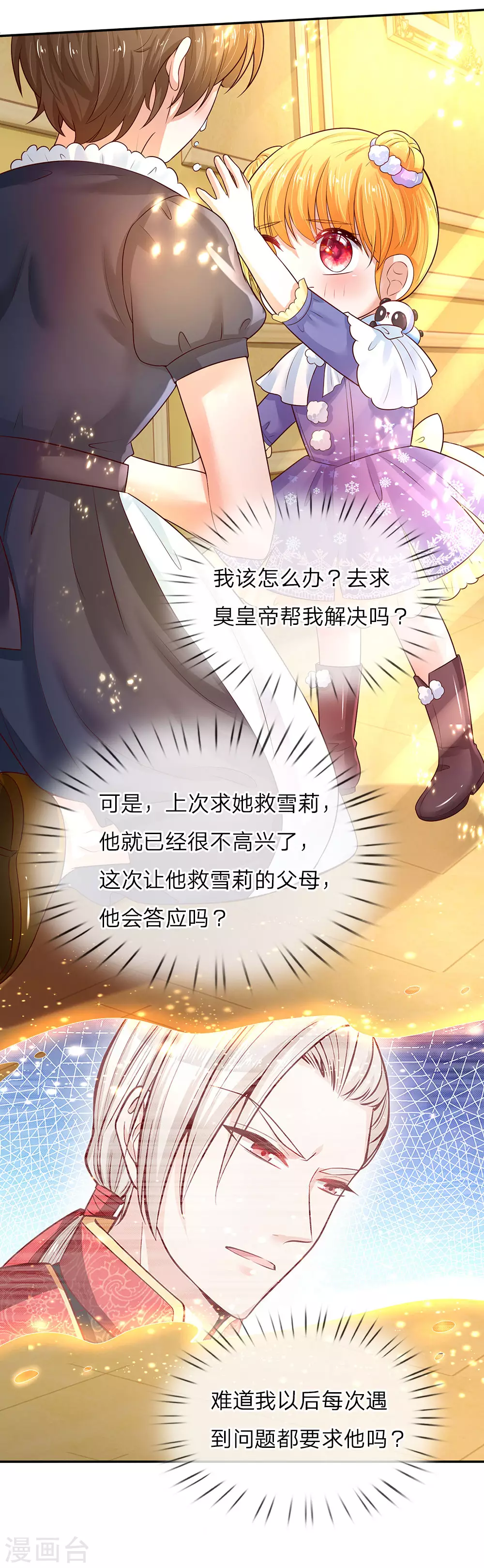 第61话 他们怎么可以这样？ 第15页