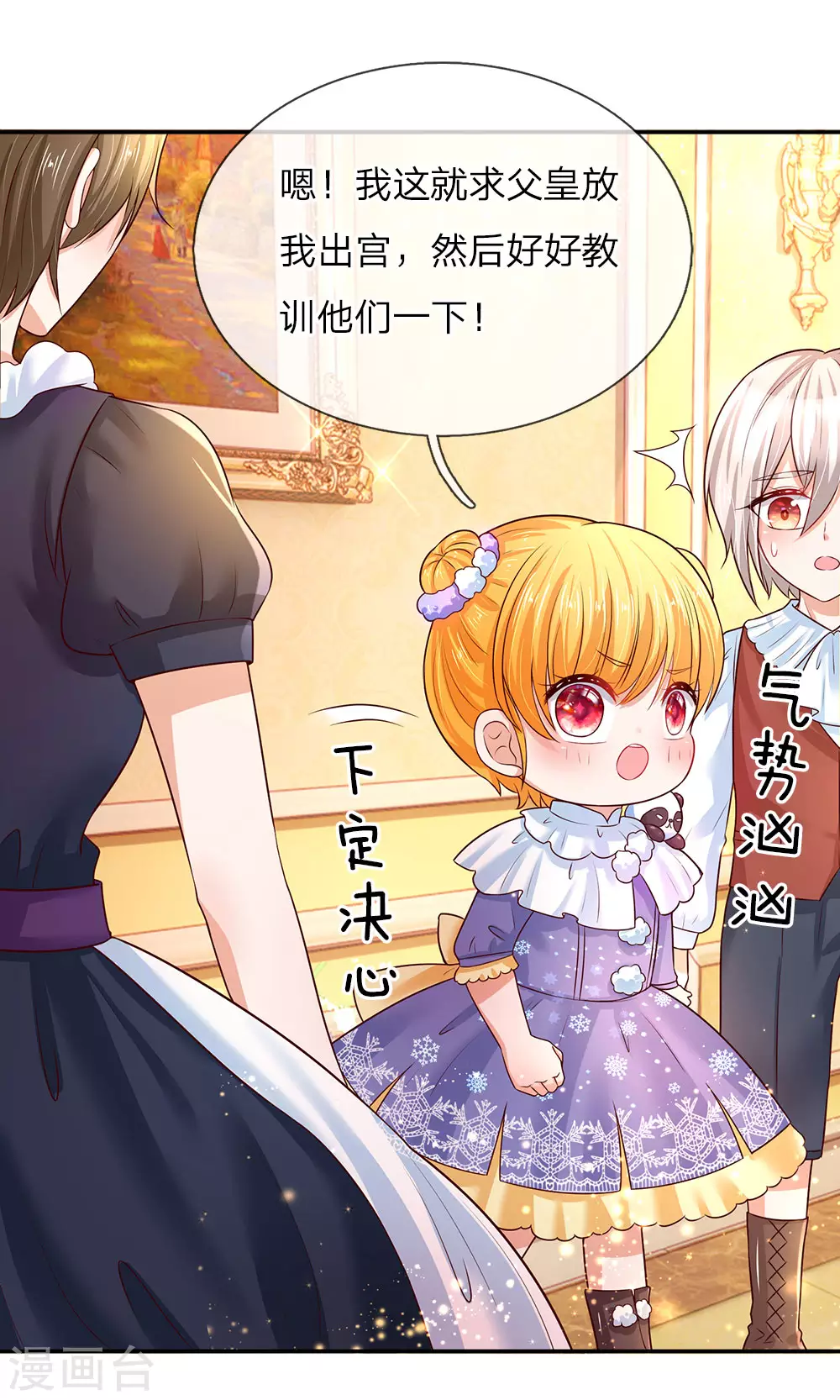 第61话 他们怎么可以这样？ 第18页