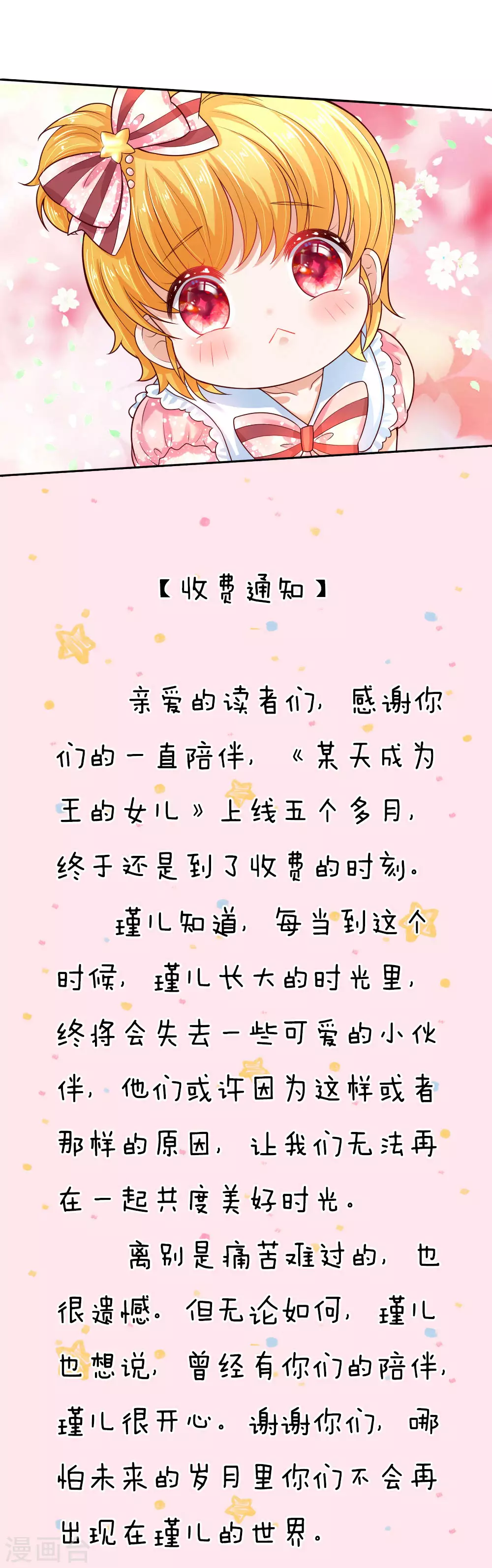 第61话 他们怎么可以这样？ 第21页