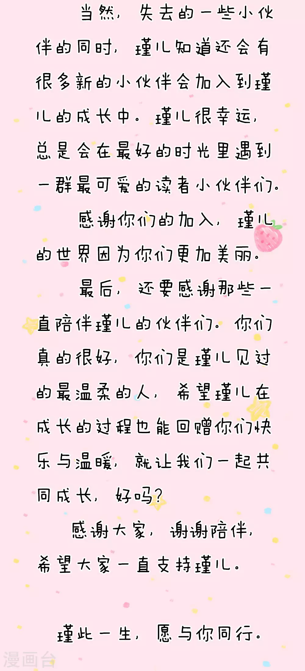 第61话 他们怎么可以这样？ 第22页