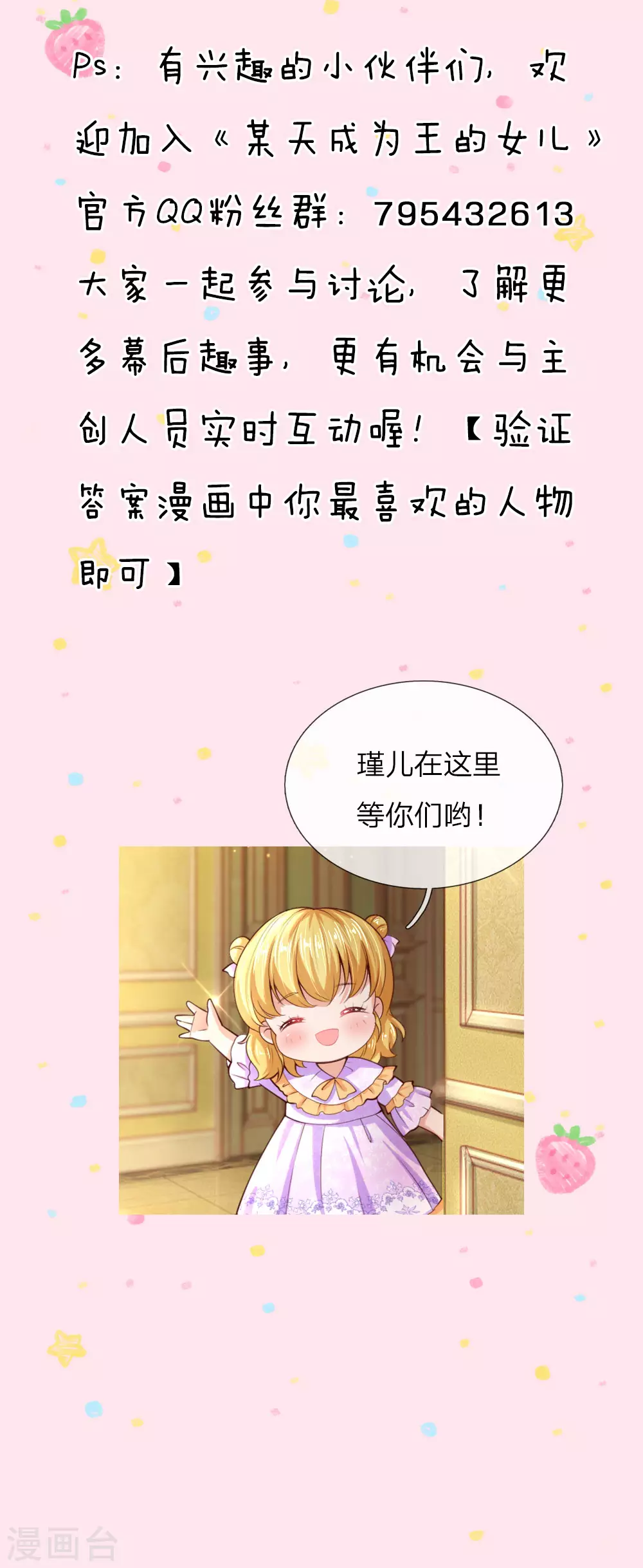 第61话 他们怎么可以这样？ 第23页