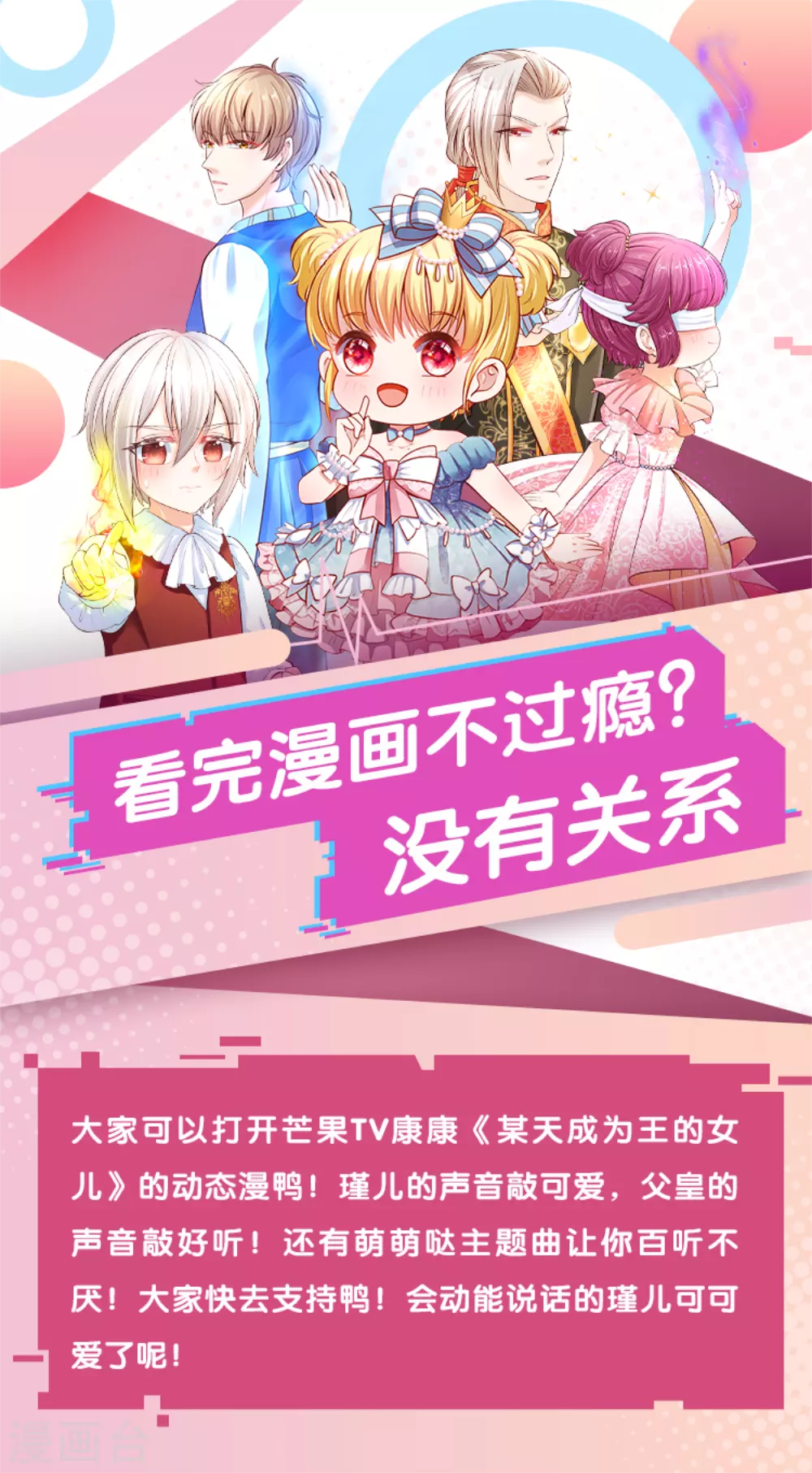 第61话 他们怎么可以这样？ 第24页