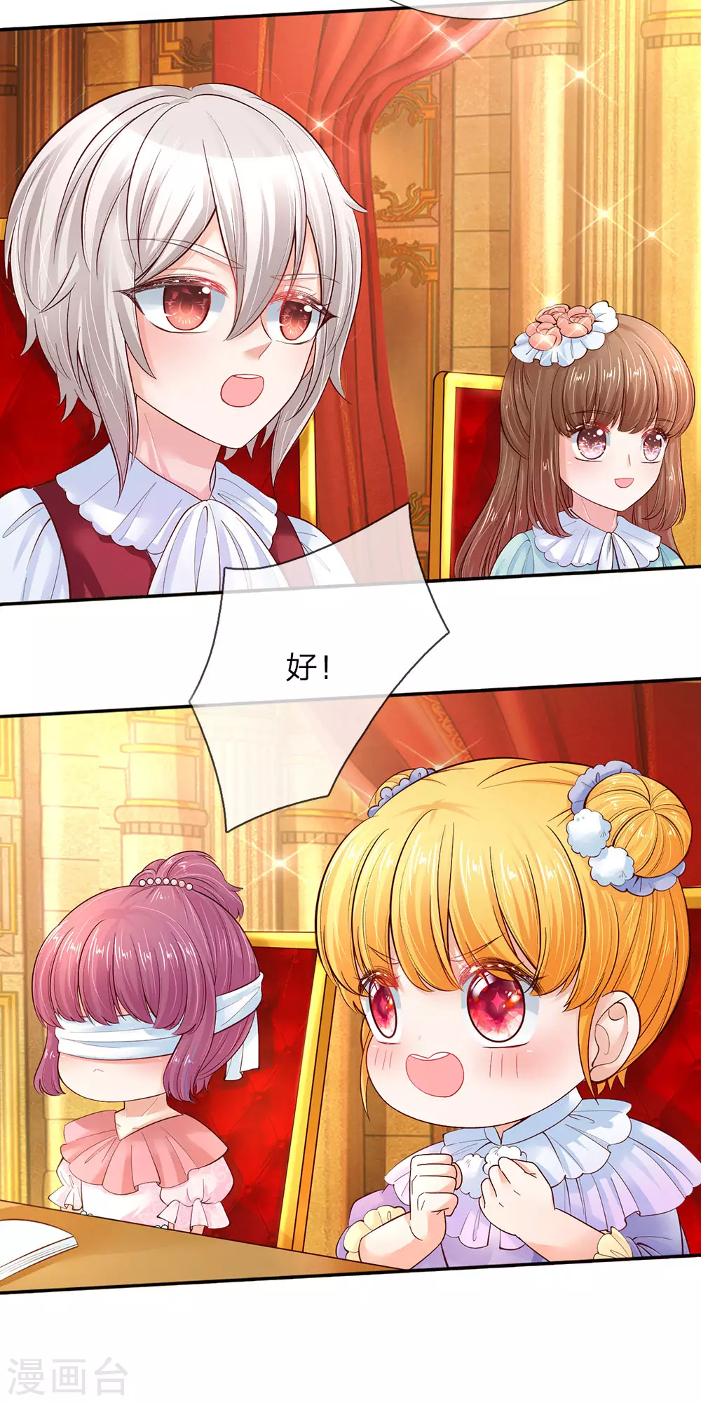 第58话 群控系魔法物 第3页