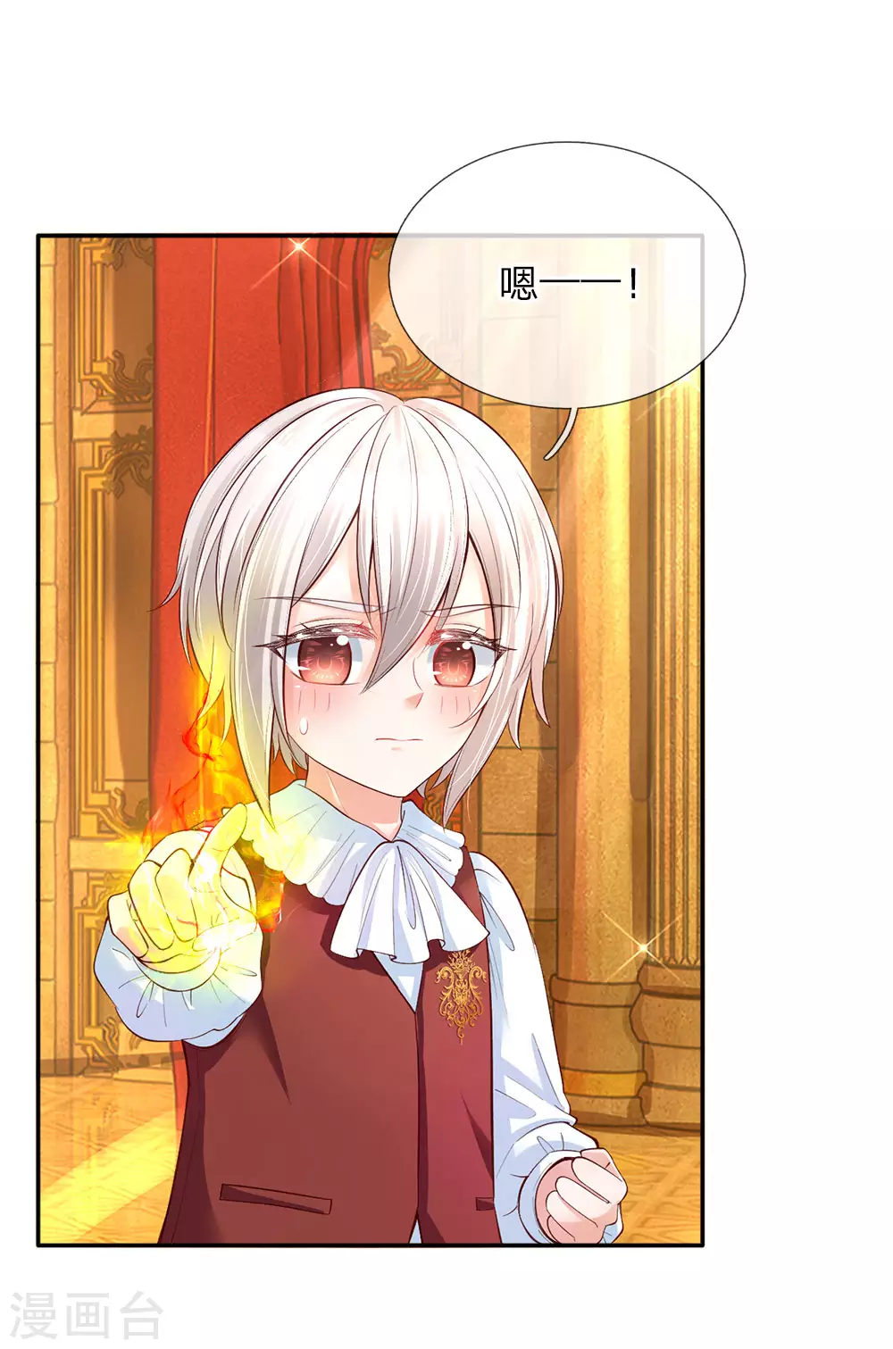 第58话 群控系魔法物 第4页
