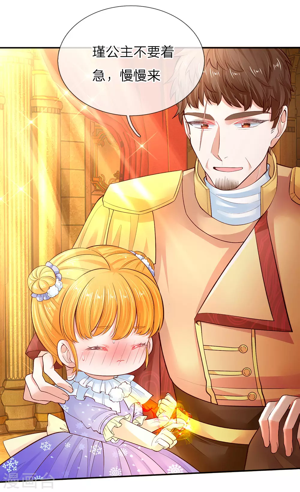 第58话 群控系魔法物 第10页
