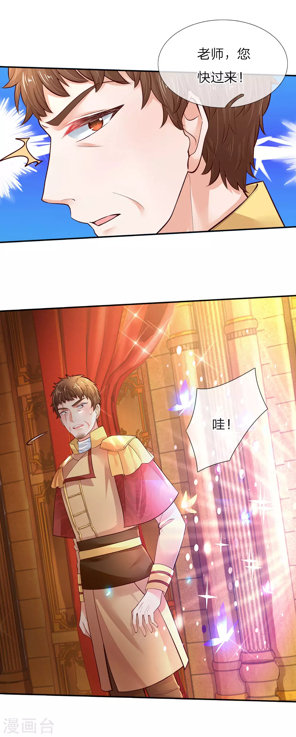 第58话 群控系魔法物 第14页
