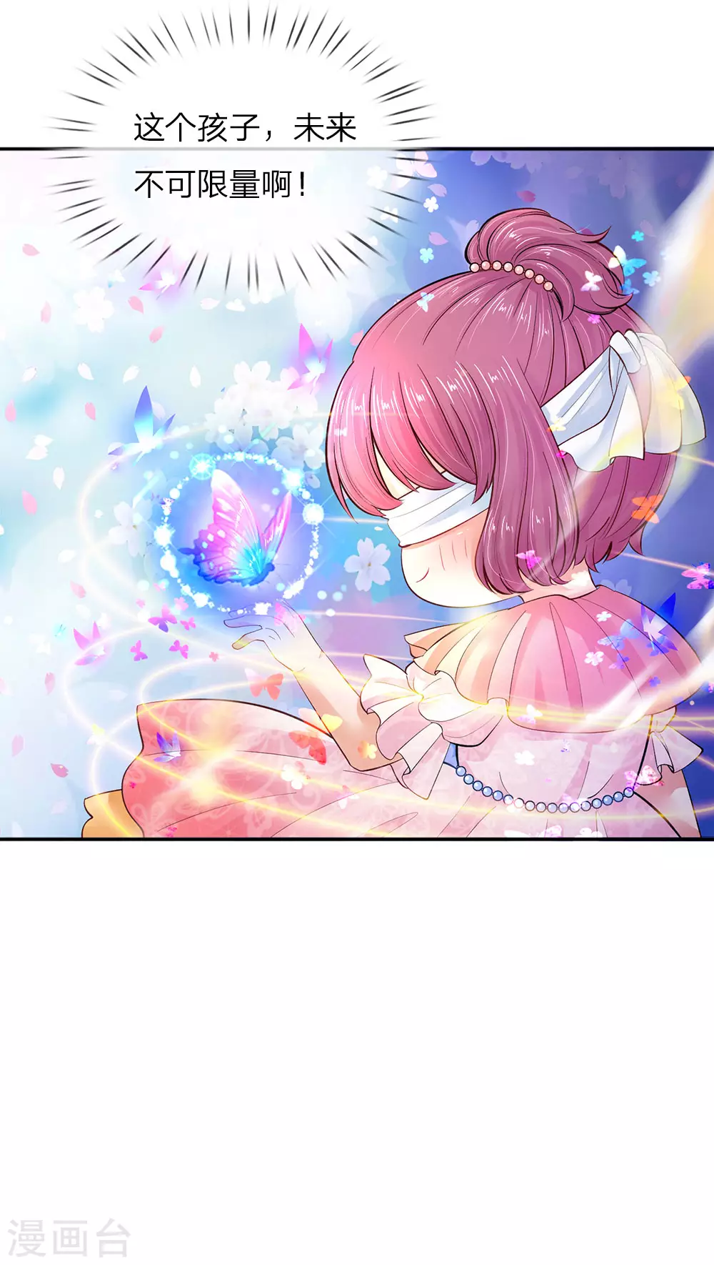 第58话 群控系魔法物 第18页