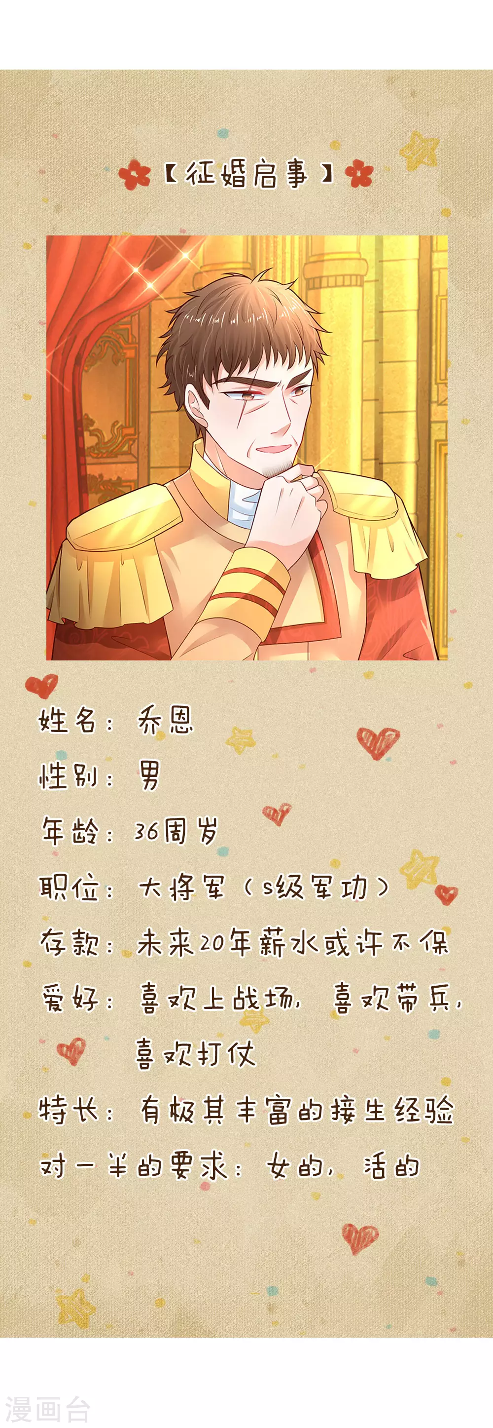 第58话 群控系魔法物 第20页