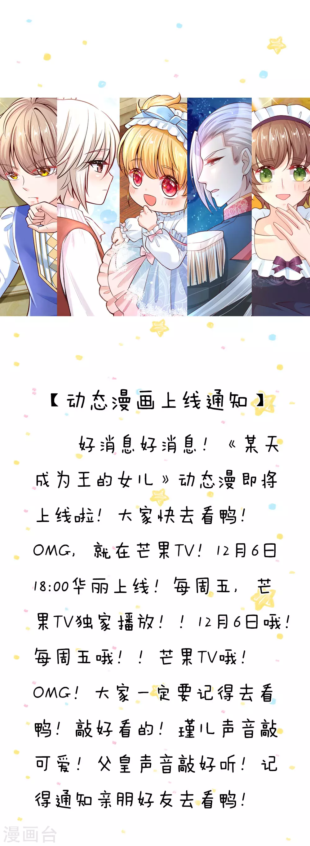 第58话 群控系魔法物 第21页