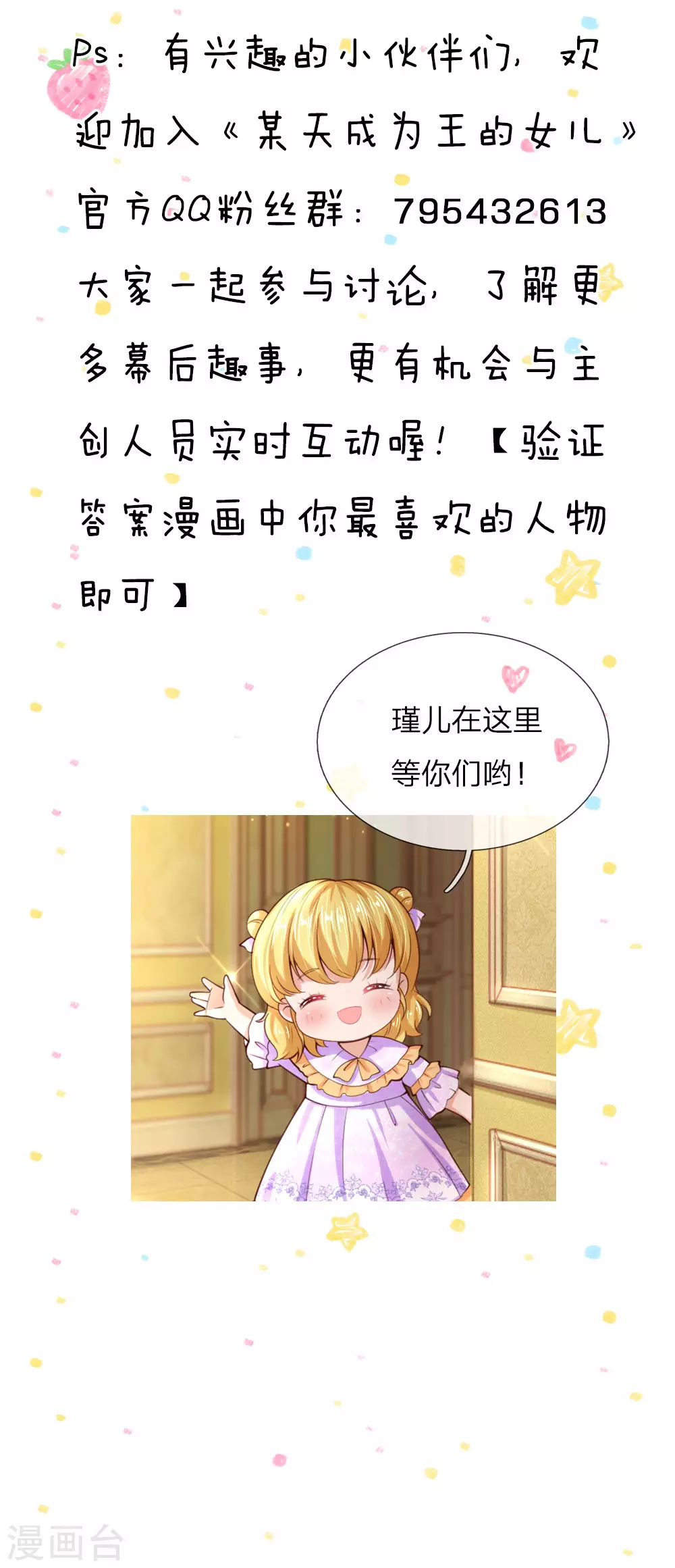 第58话 群控系魔法物 第22页