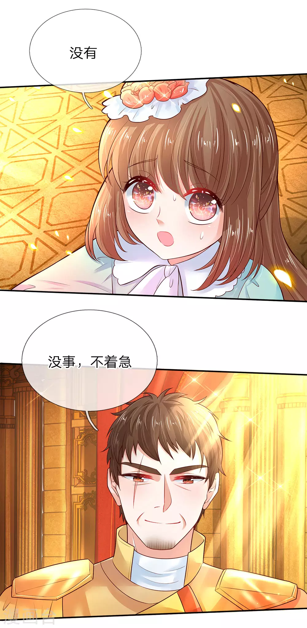 第59话 帝国三杰 第6页