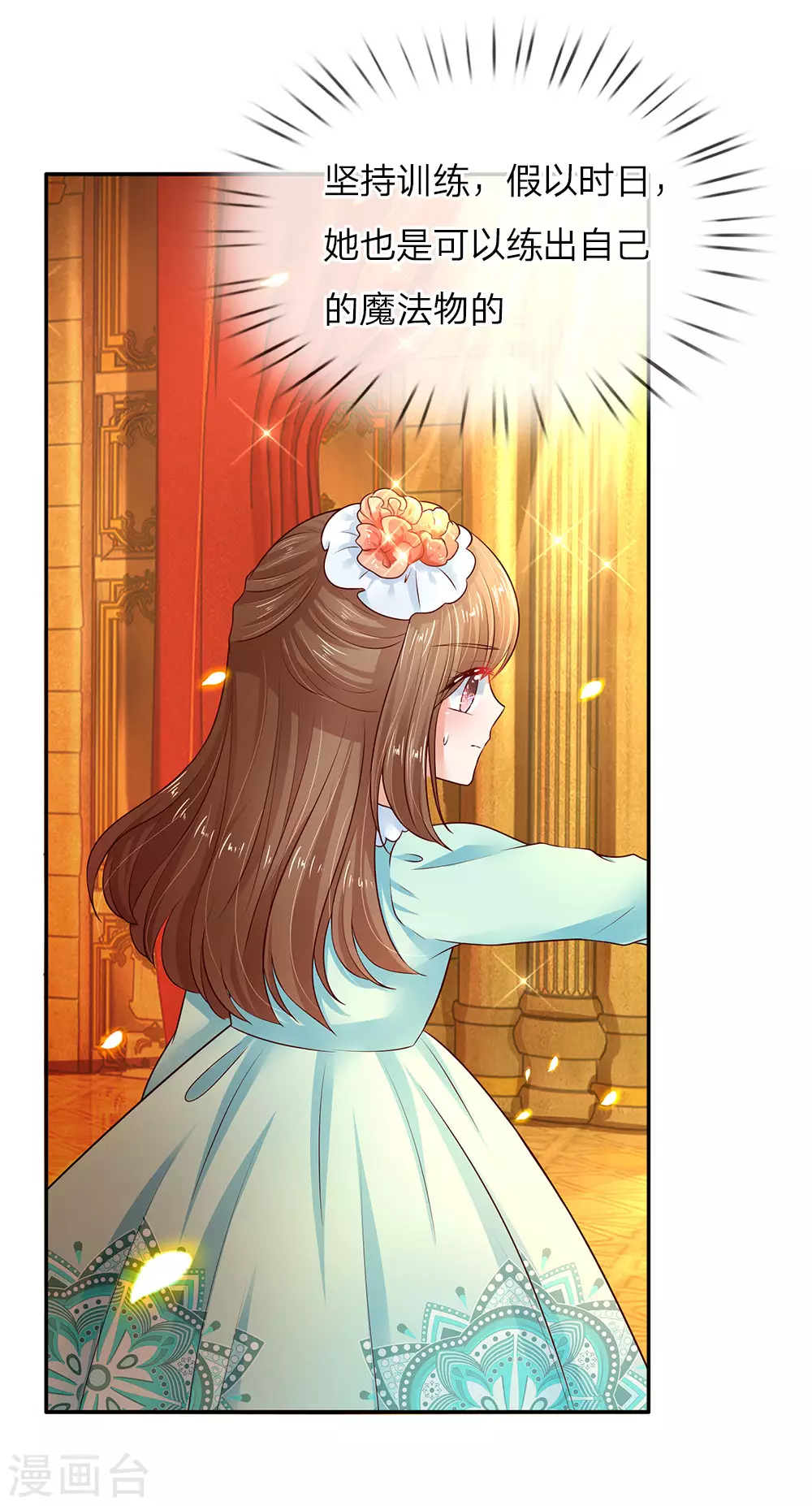 第59话 帝国三杰 第9页